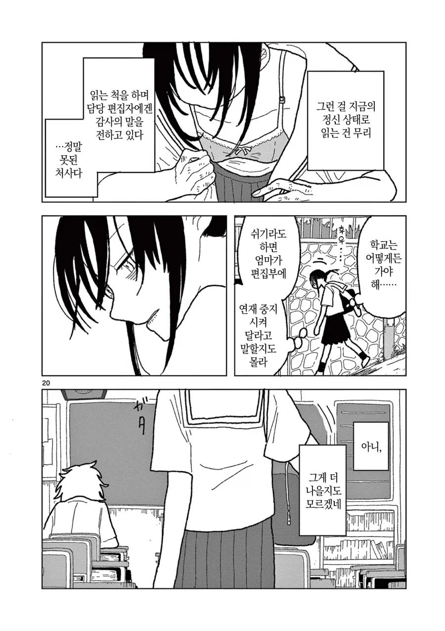 공짜로 만화를 읽는 방법.manga - 이미지 20