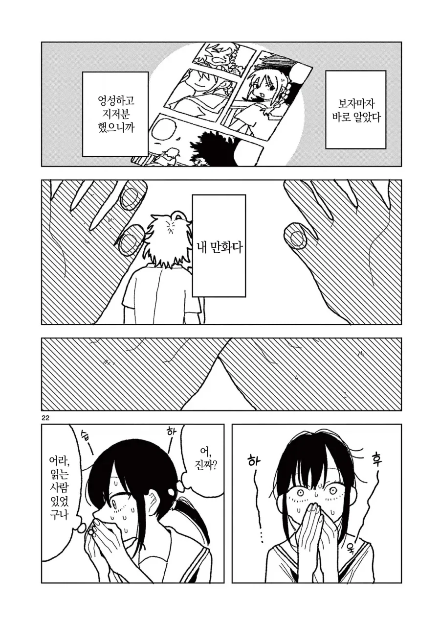 공짜로 만화를 읽는 방법.manga - 이미지 22