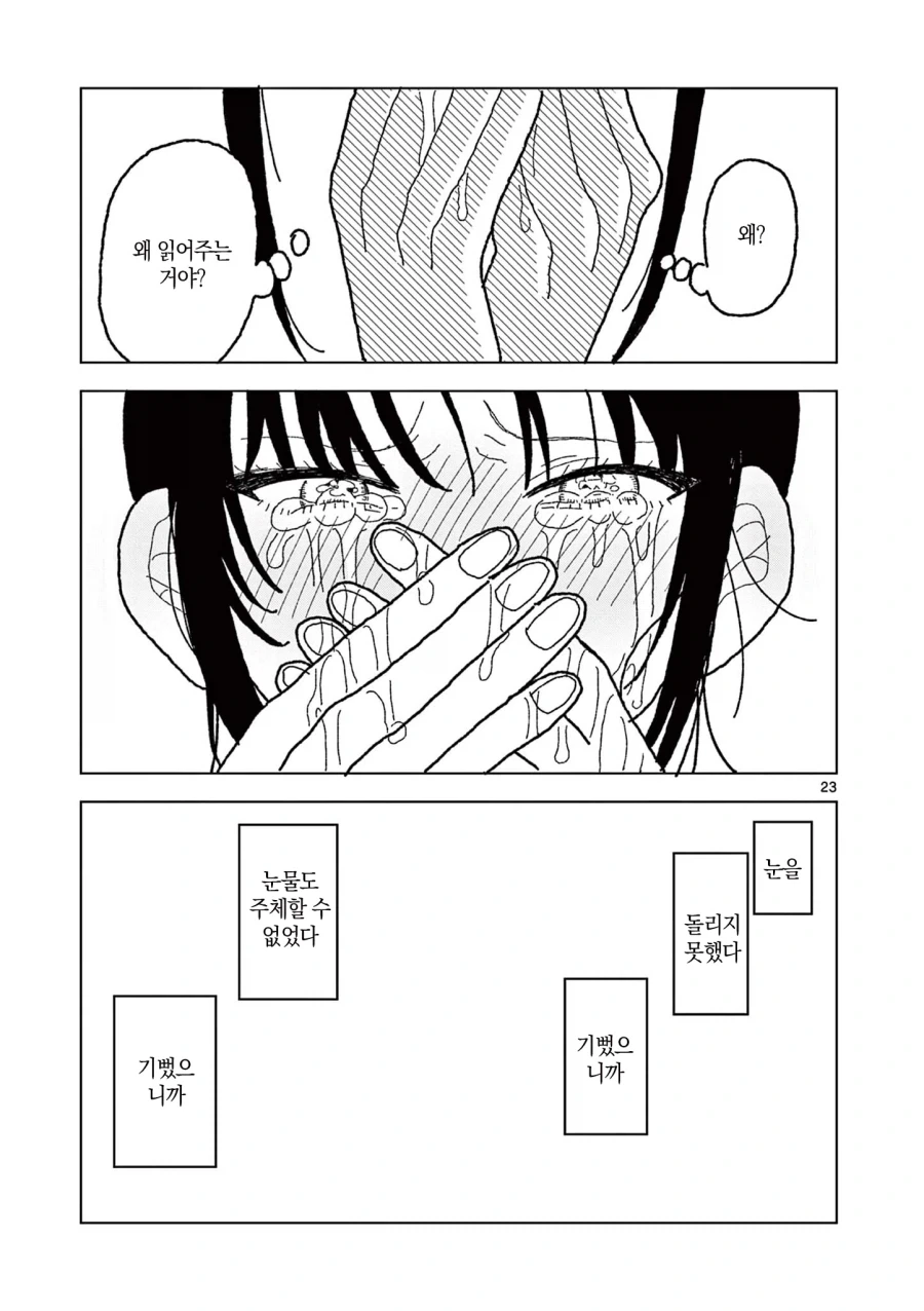 공짜로 만화를 읽는 방법.manga - 이미지 23