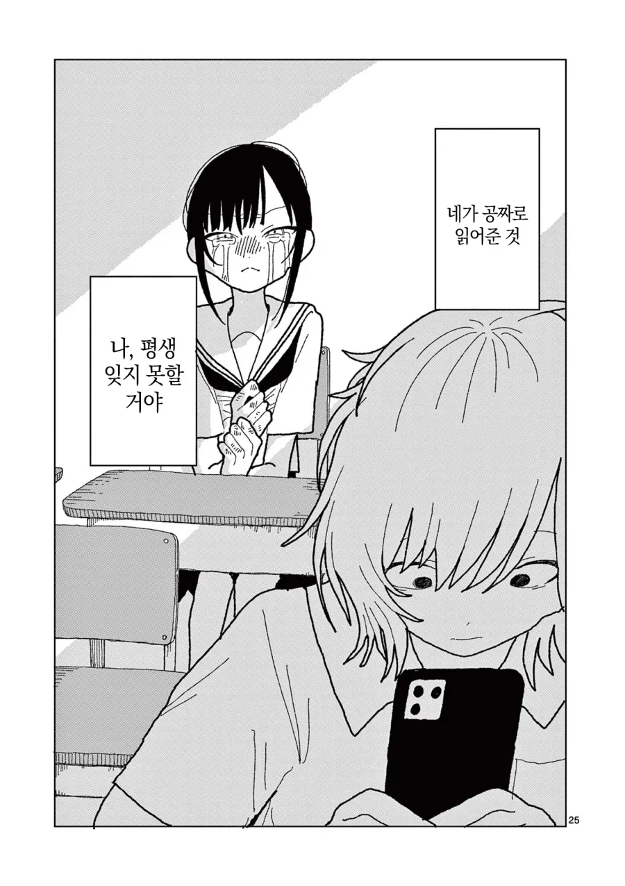 공짜로 만화를 읽는 방법.manga - 이미지 25