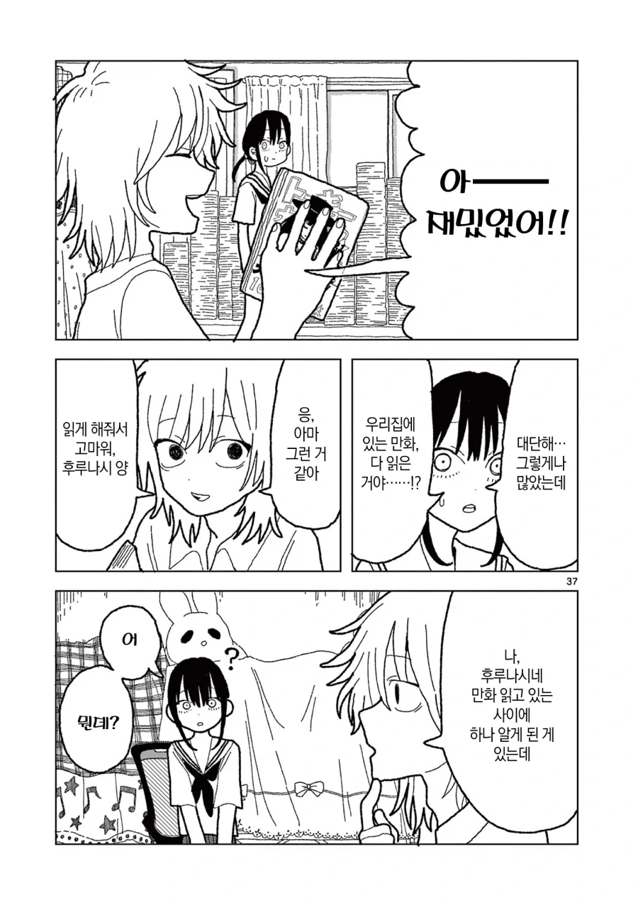 공짜로 만화를 읽는 방법.manga - 이미지 37