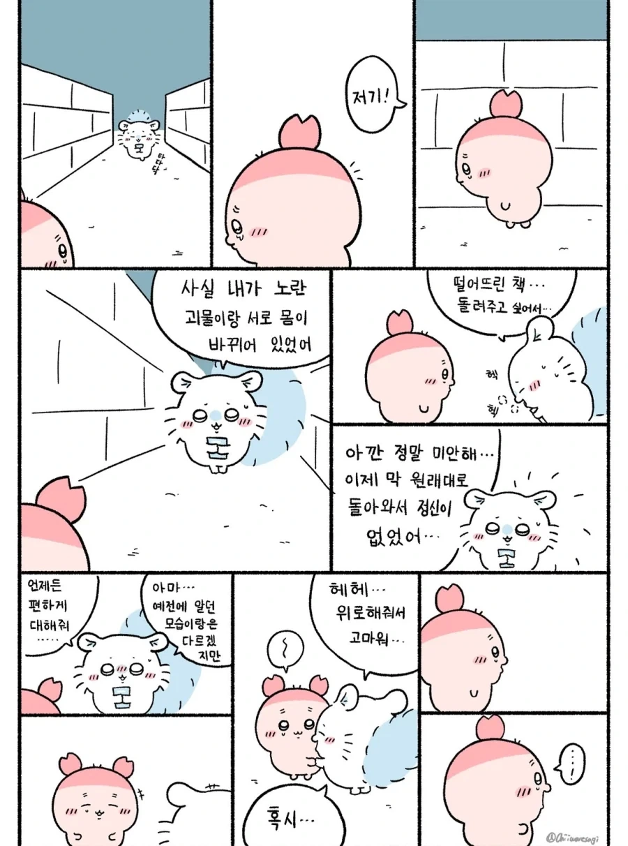 먼작귀 팬만화) 찐몽가와 짭몽가가 돌아왔을때.manwha - 이미지 6