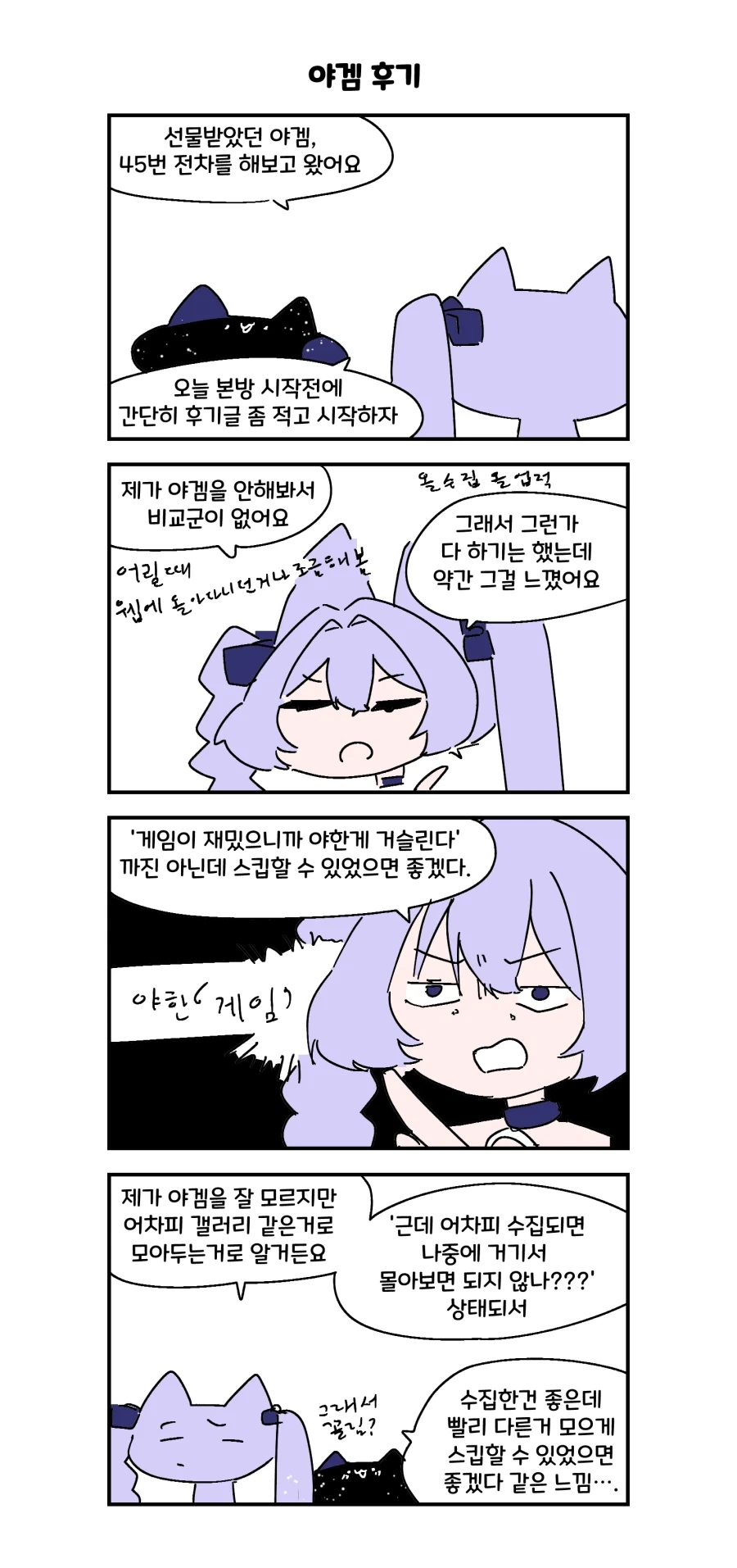 ㅇㄱ 선물받은 만화 - 이미지 2