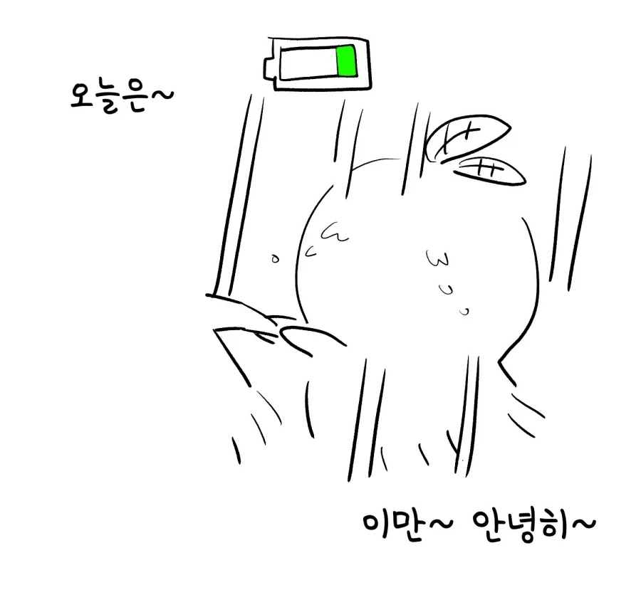 치이카와) 극장판 후일담 팬만화 - 이미지 4
