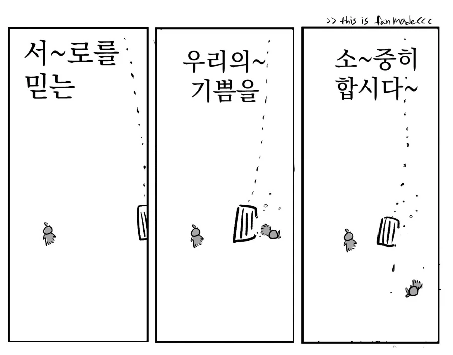 치이카와) 극장판 후일담 팬만화 - 이미지 8