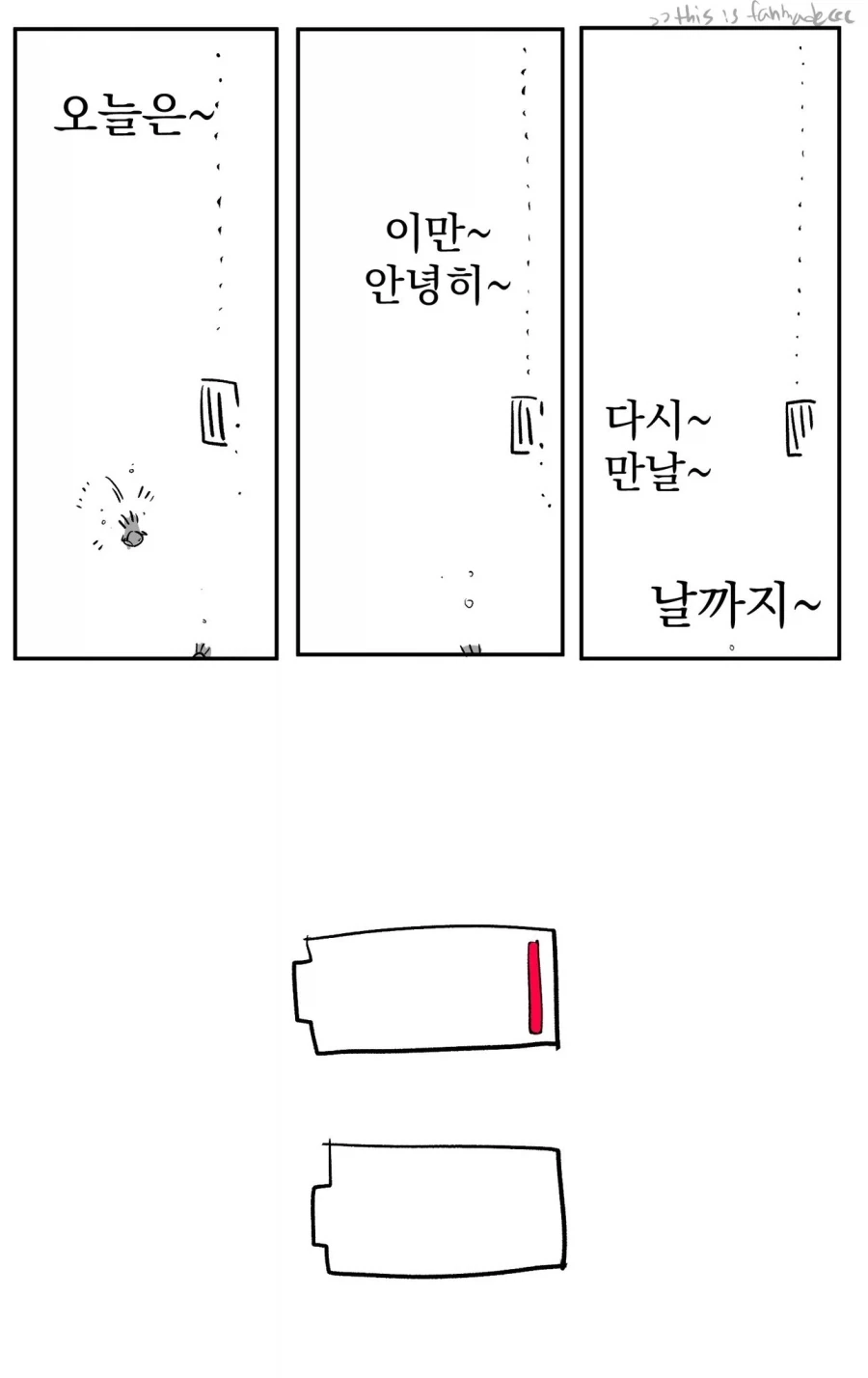 치이카와) 극장판 후일담 팬만화 - 이미지 9