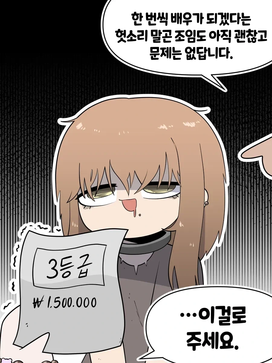 소꿉친구와 배우하는 만화.manhwa - 이미지 3