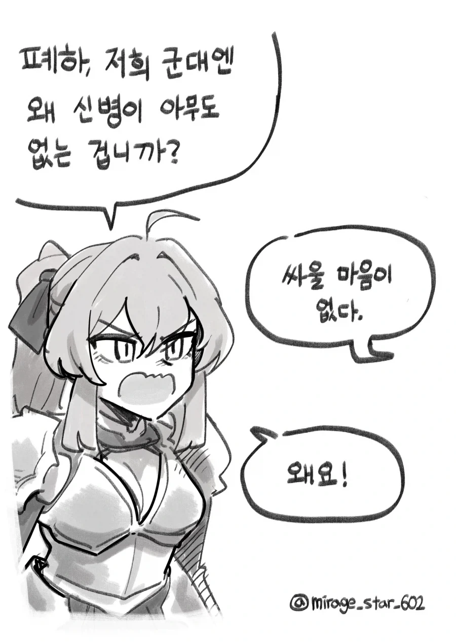 있는게 없는 마왕군.manhwa - 이미지 6
