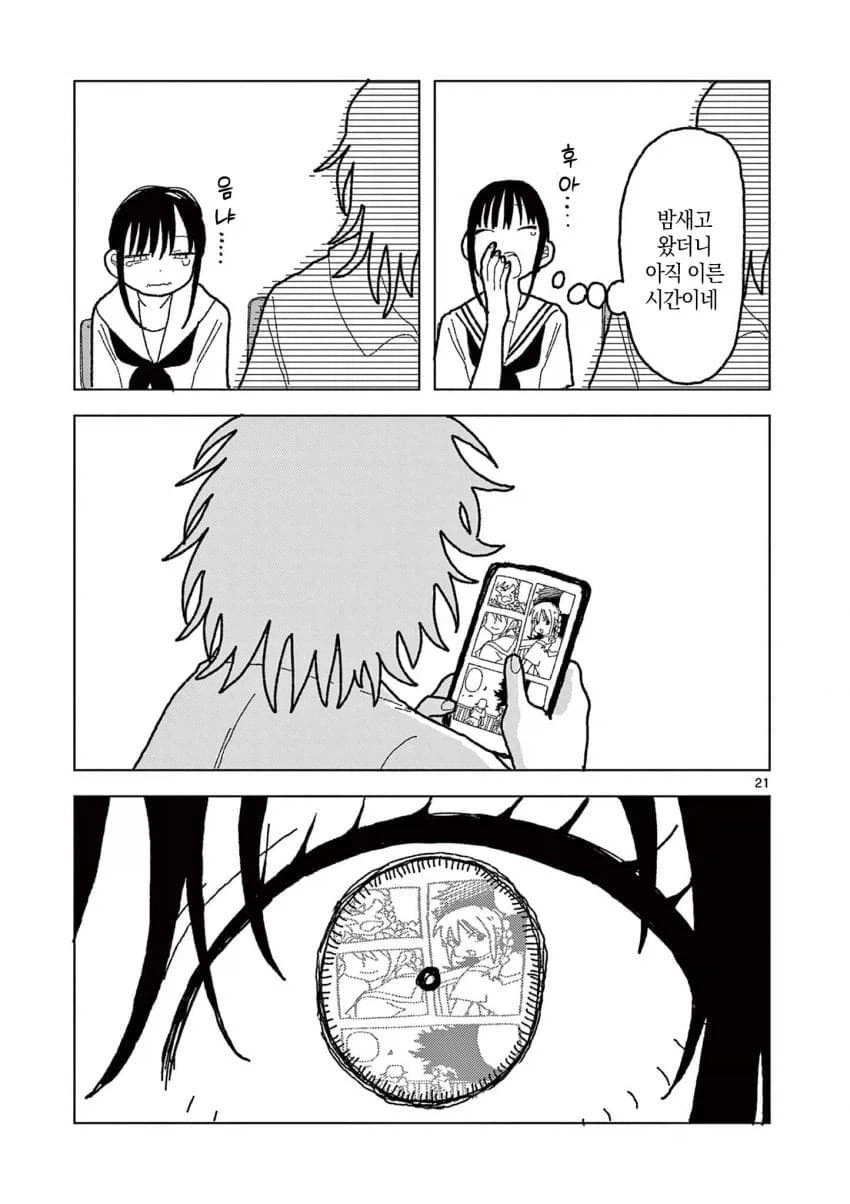 공짜로 만화를 읽는 방법.manhwa - 이미지 21