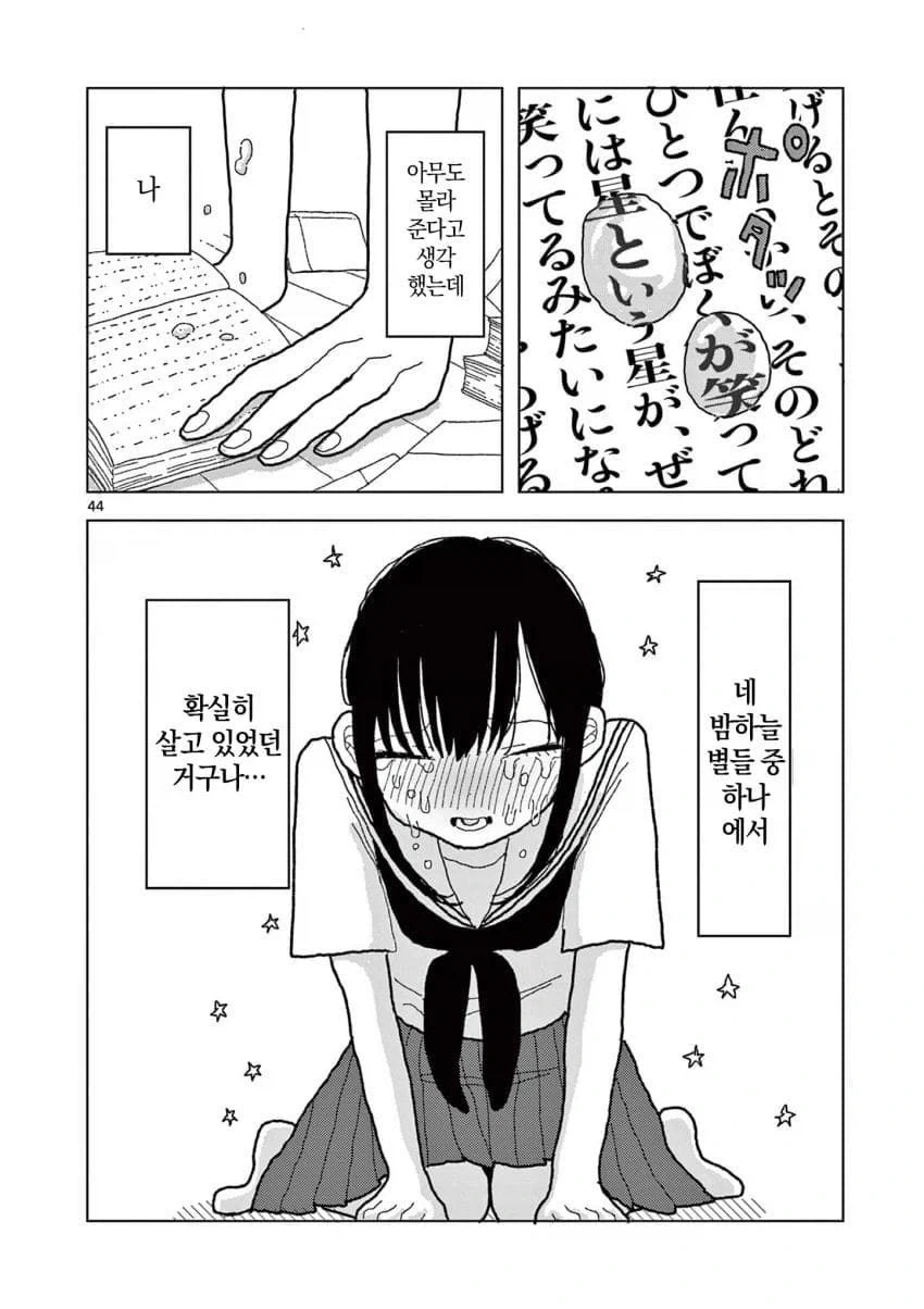 공짜로 만화를 읽는 방법.manhwa - 이미지 44