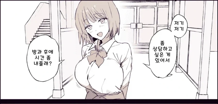 친구 고백 도움주고 남친 만들어줌.manga - 이미지 3