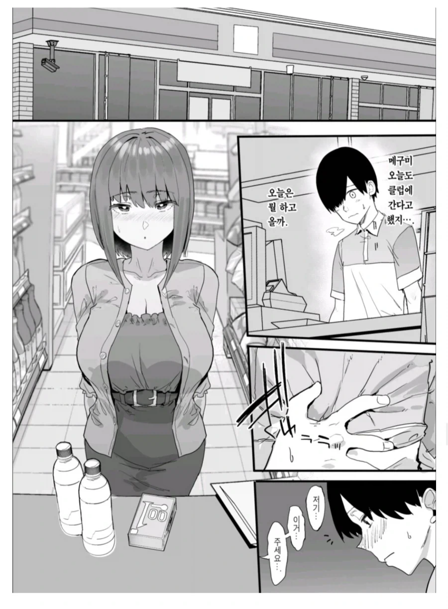 여친을 ㄴㅌㄹㅅ 보낸 남친.manga - 이미지 4