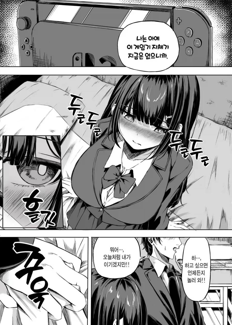 순애)행복한 커플생활을 보내는 만화 - 이미지 5