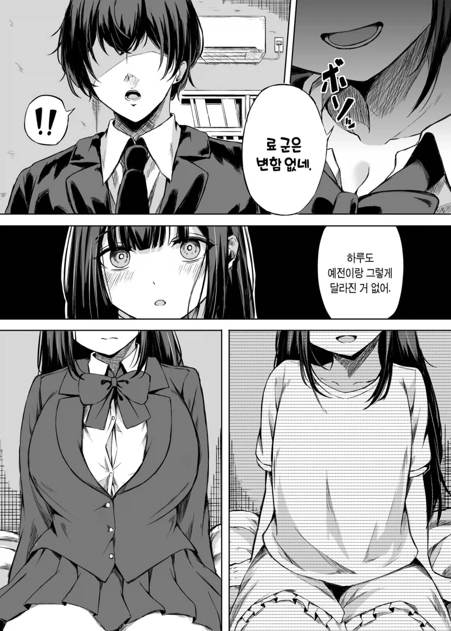 순애)행복한 커플생활을 보내는 만화 - 이미지 6