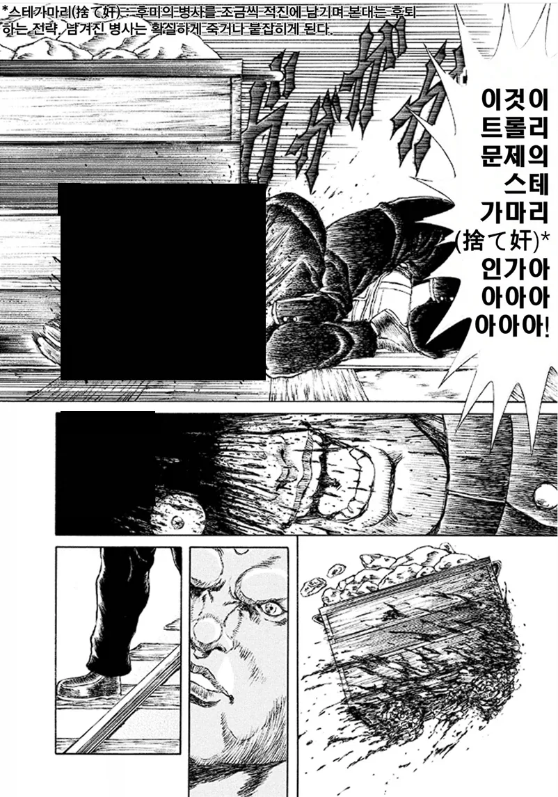 상남자들이 트롤리 딜레마에 맞서는 방식.manga - 이미지 8