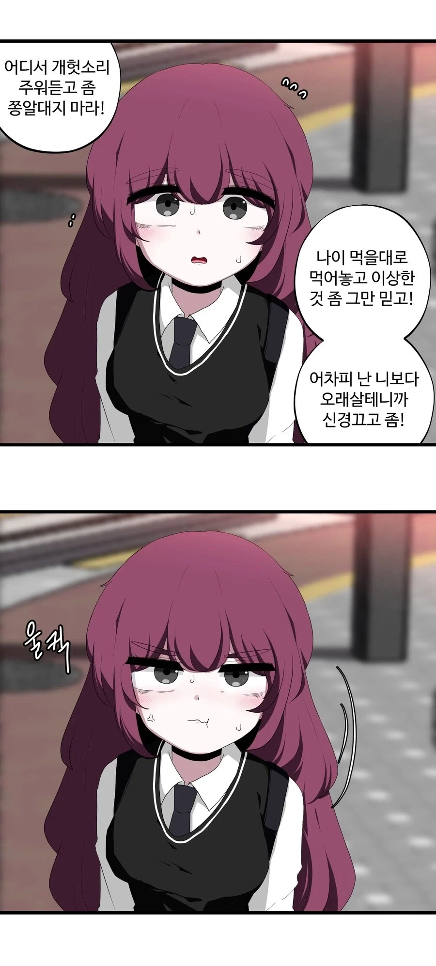 빡대가리 여사친과 내기하는 만화 - 이미지 2