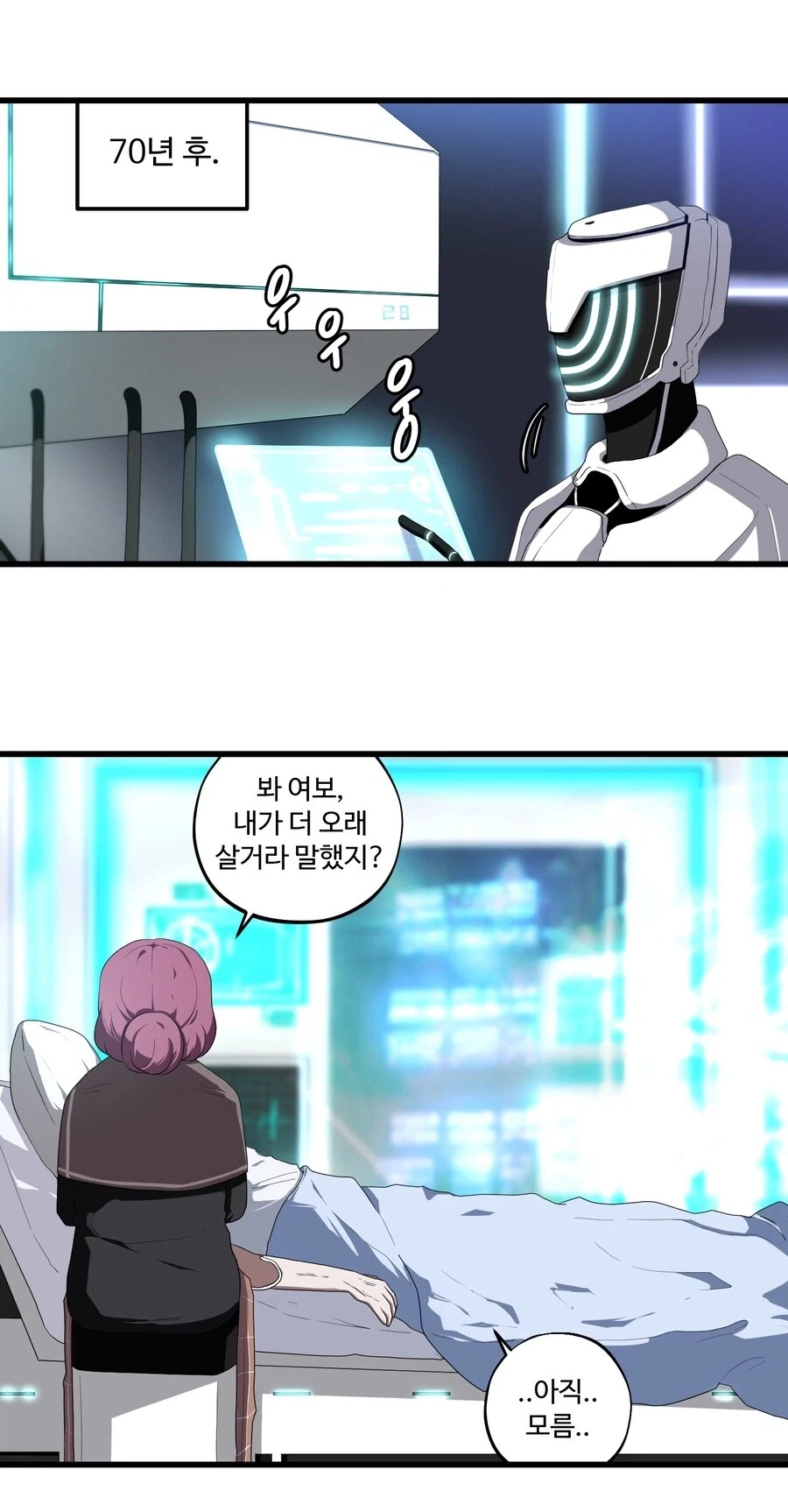 빡대가리 여사친과 내기하는 만화 - 이미지 4