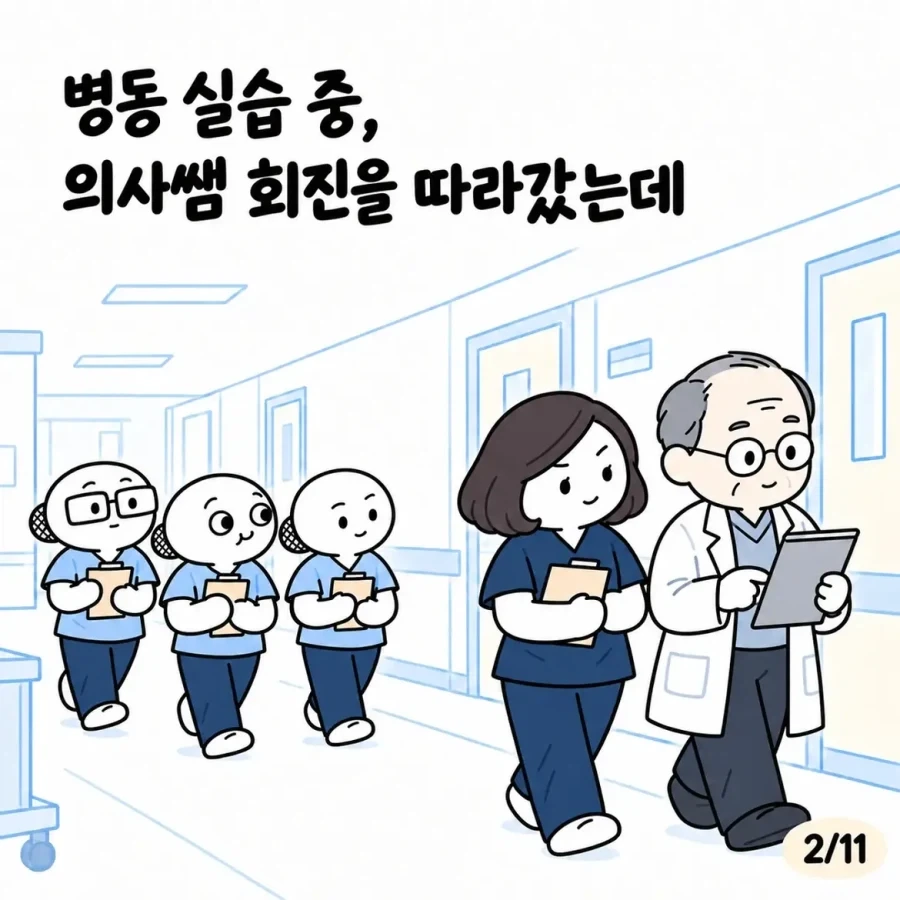 과한 의욕은 때로 독이 된다.manwha - 이미지 2