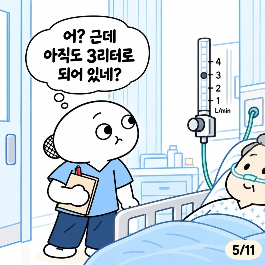 과한 의욕은 때로 독이 된다.manwha - 이미지 5