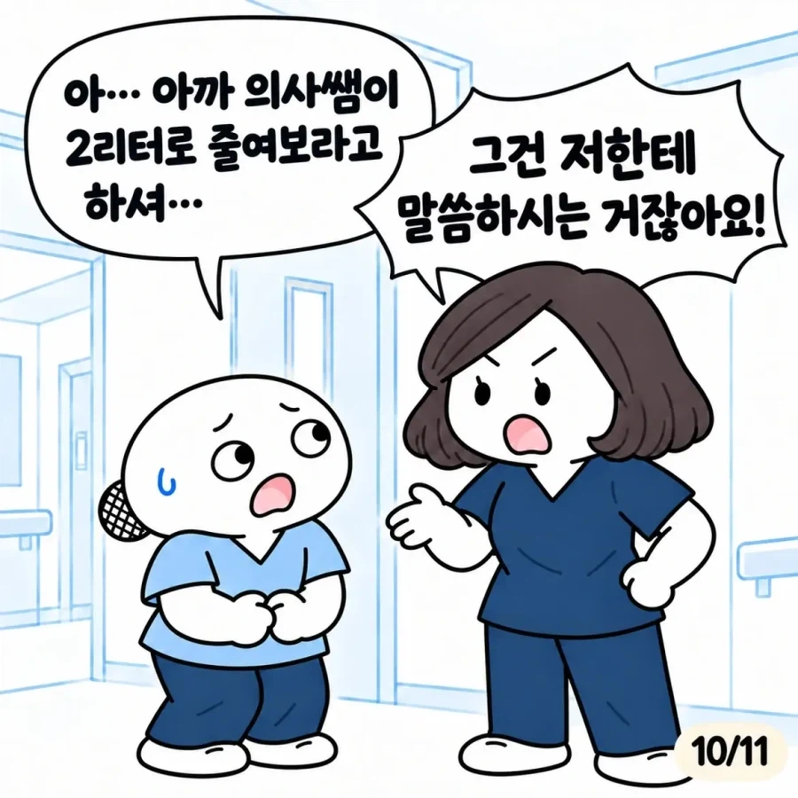 과한 의욕은 때로 독이 된다.manwha - 이미지 10