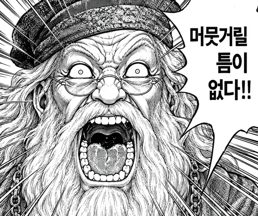 10년만에 시골 소꿉친구 만나러 간 만화.manwha - 이미지 4