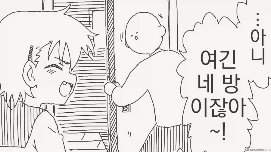 ♥스하지 않으면 섭섭해지는 방.manhwa - 이미지 2
