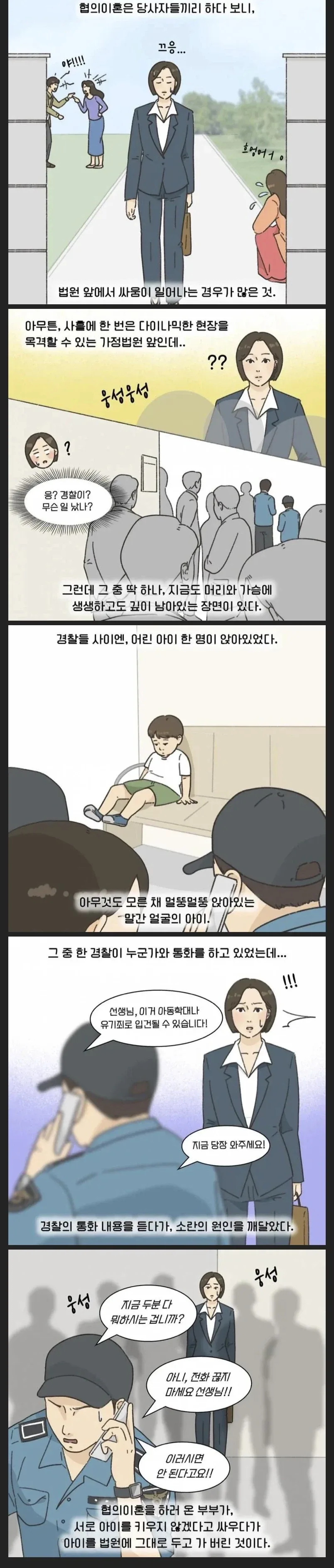 인간부스러기를 볼수 있는곳.manhwa