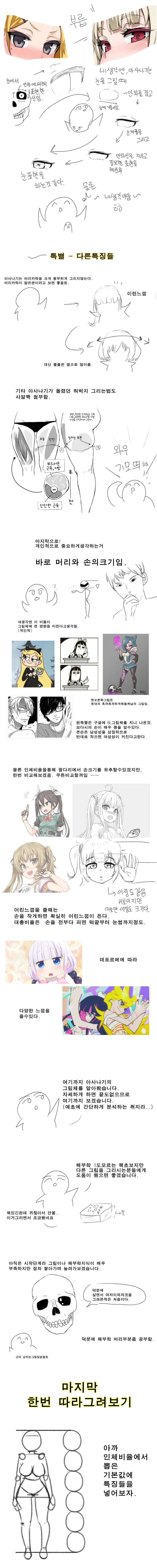 아사나기 분석하는 만화.manhaw - 이미지 3