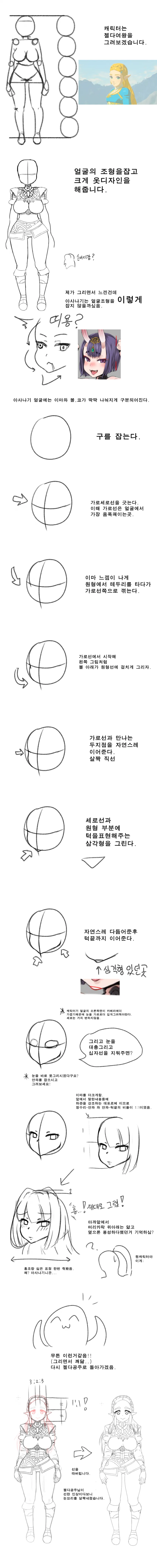 아사나기 분석하는 만화.manhaw - 이미지 4