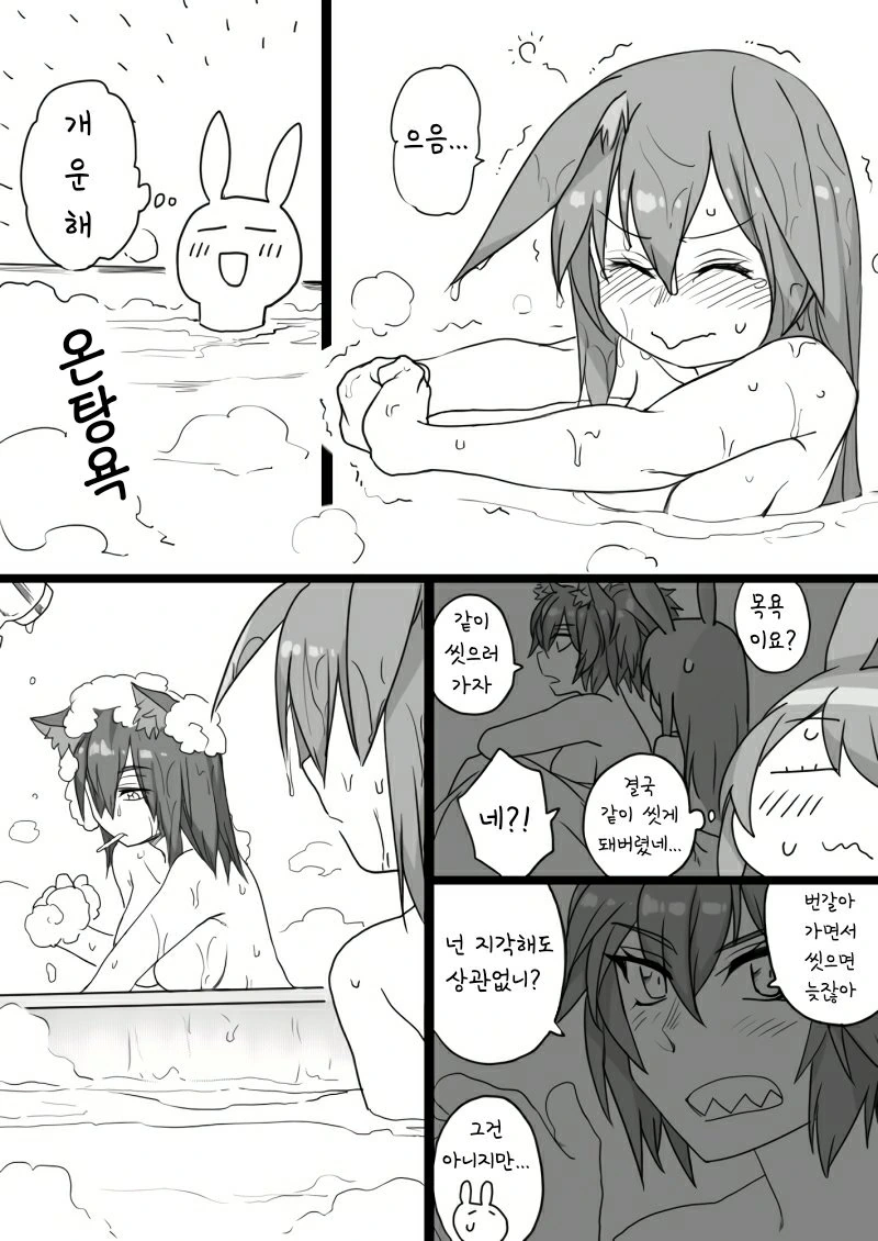 명방) 아미야랑 시즈가 보비는.manga - 이미지 3