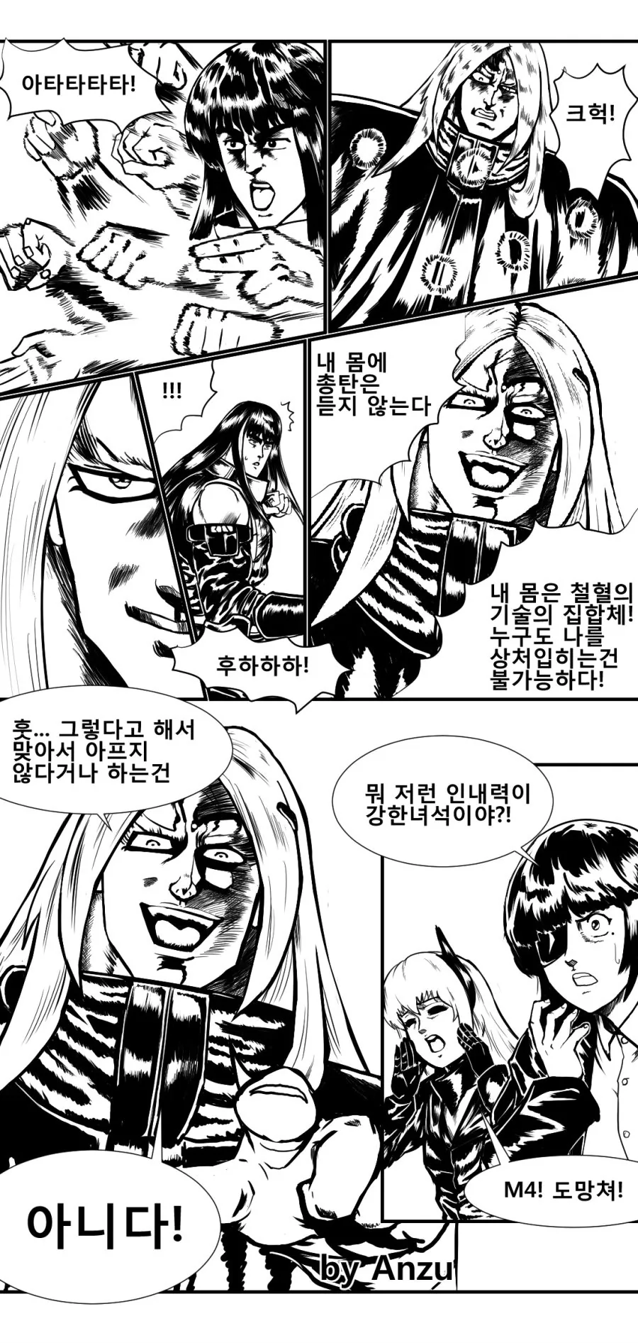 [소녀전선] 철혈전선-딸기맛 - 이미지 2