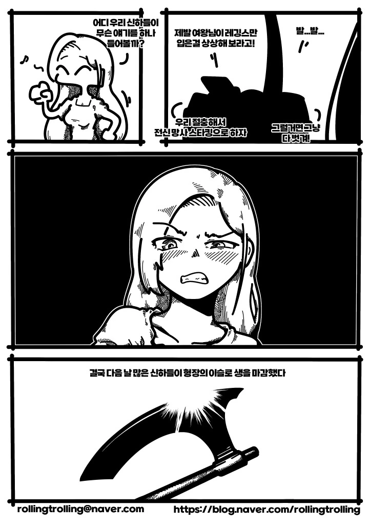 여왕의 스타킹.manhwa - 이미지 12