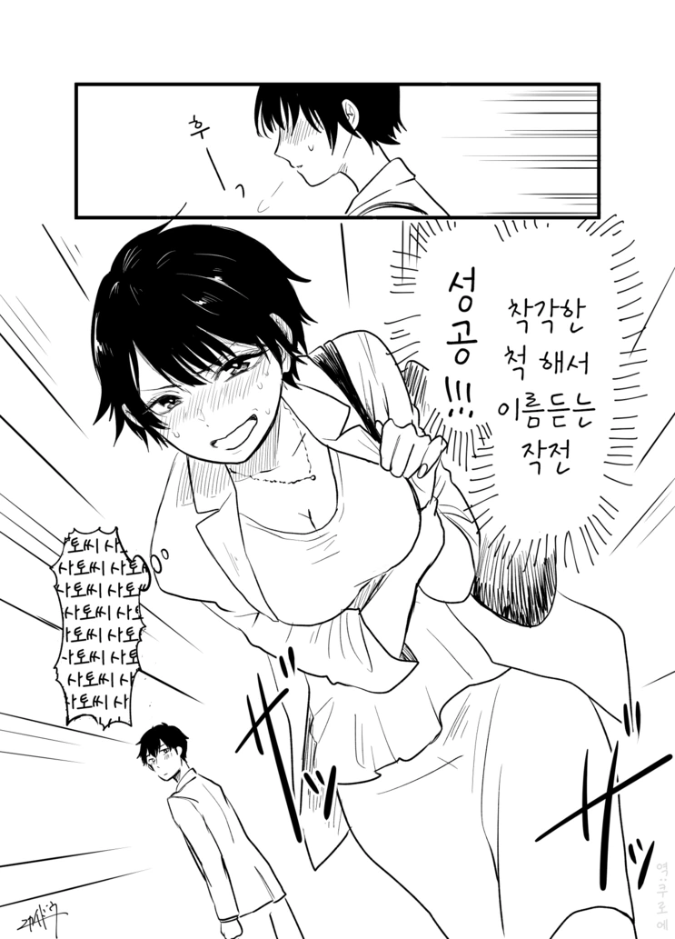 이름 착각하는 만화.Manga - 이미지 3