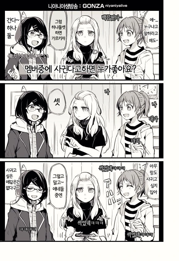 백합) 겜덕 여선배가 여자 후배 기르는 manga