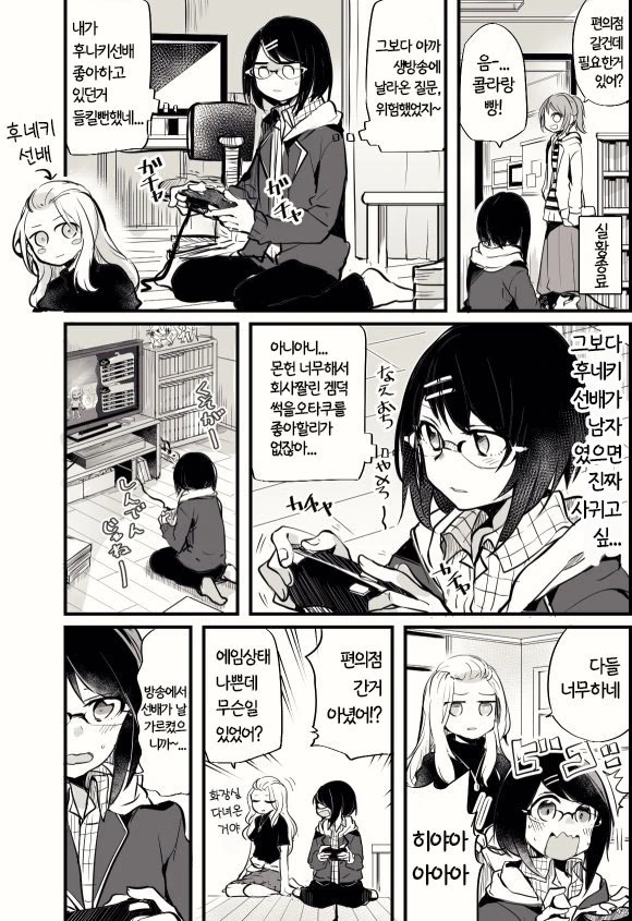 백합) 겜덕 여선배가 여자 후배 기르는 manga - 이미지 2