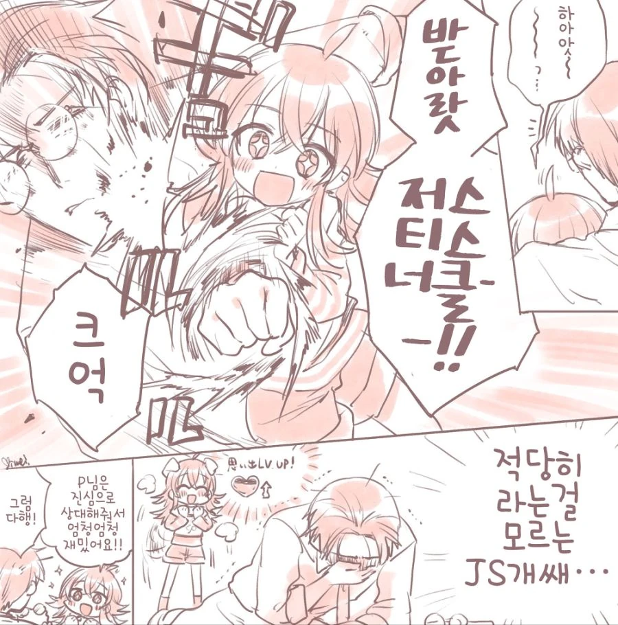 @)개쎈 중학생 만화.manhwa