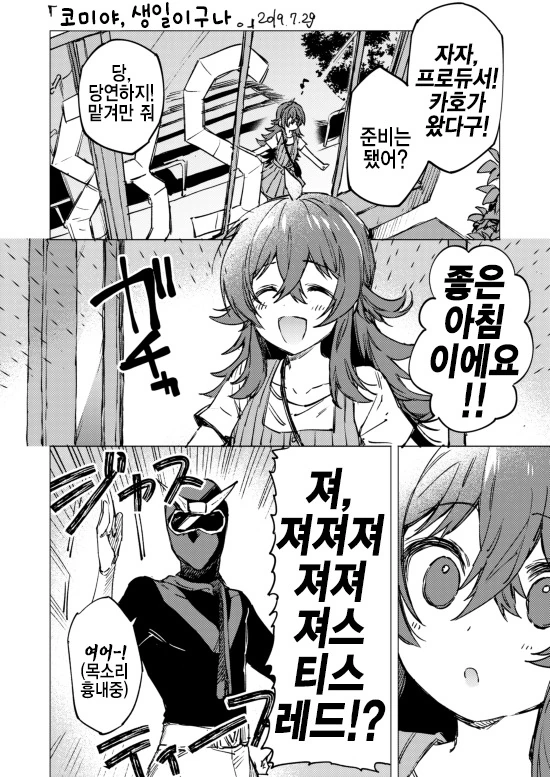 @)개쎈 중학생 만화.manhwa - 이미지 3