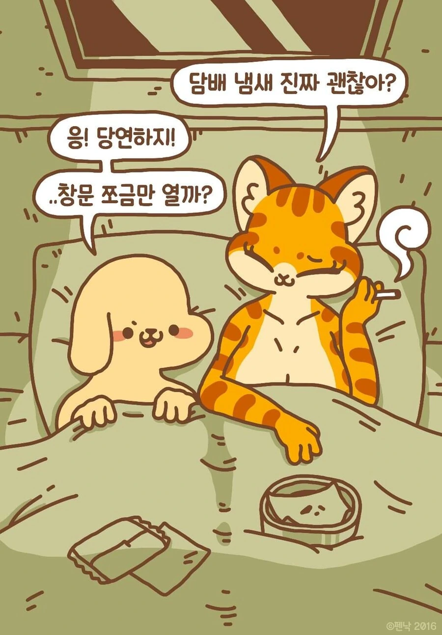 인성터진 호랑이 만화 - 이미지 5