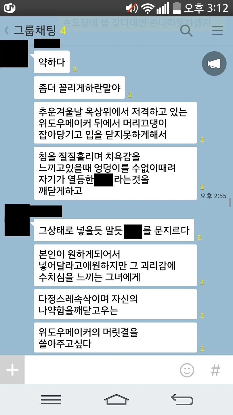 ㅎㅂ) 위도우 메이커 괴롭히는 만화.manhwa
