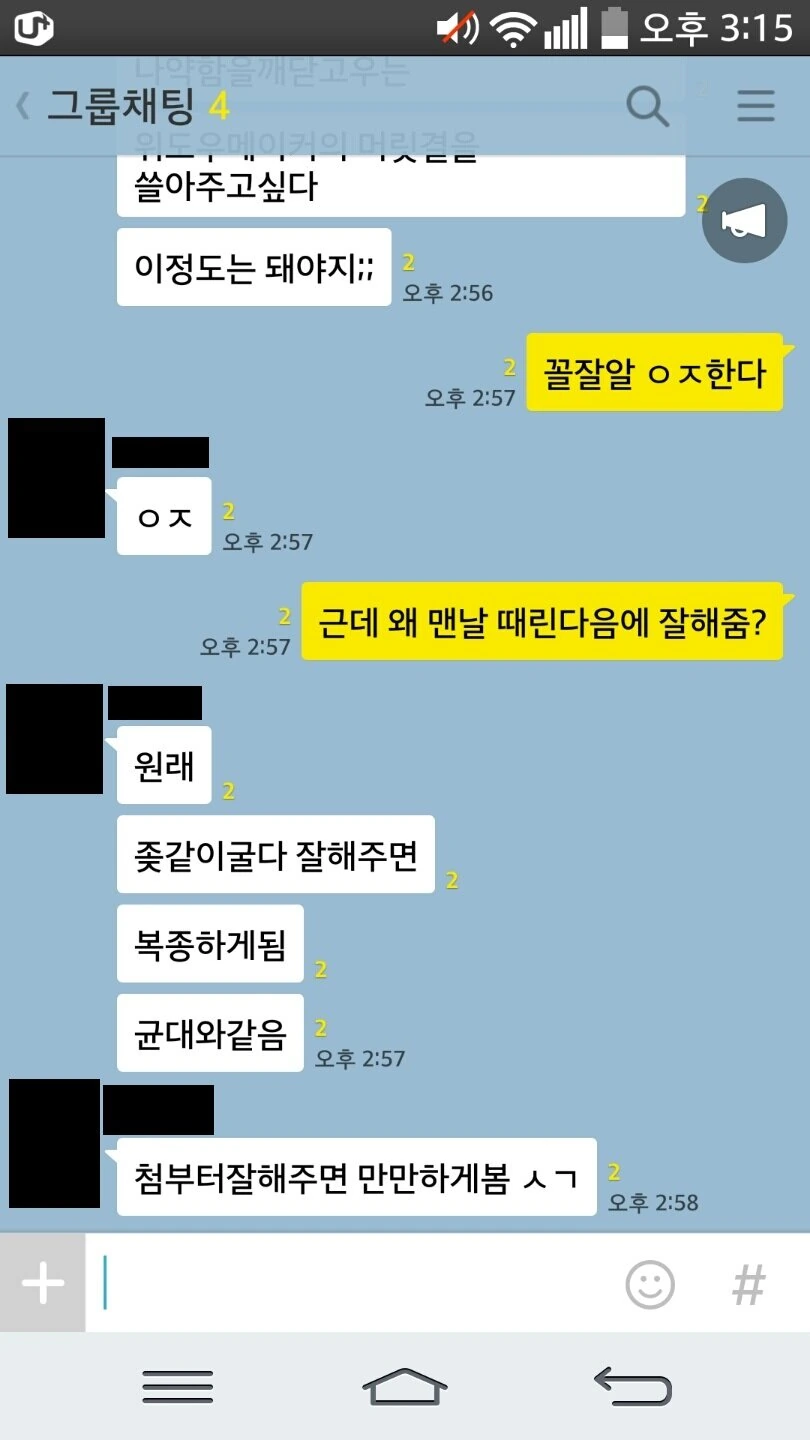 ㅎㅂ) 위도우 메이커 괴롭히는 만화.manhwa - 이미지 2