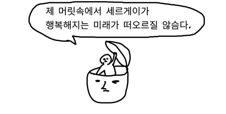 스압) 용사파티가 5일만에 마왕 때려잡는.manga - 이미지 97