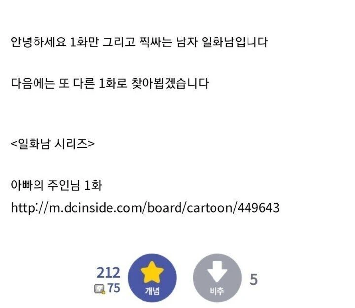 창촌의 공주.manhwa - 이미지 13