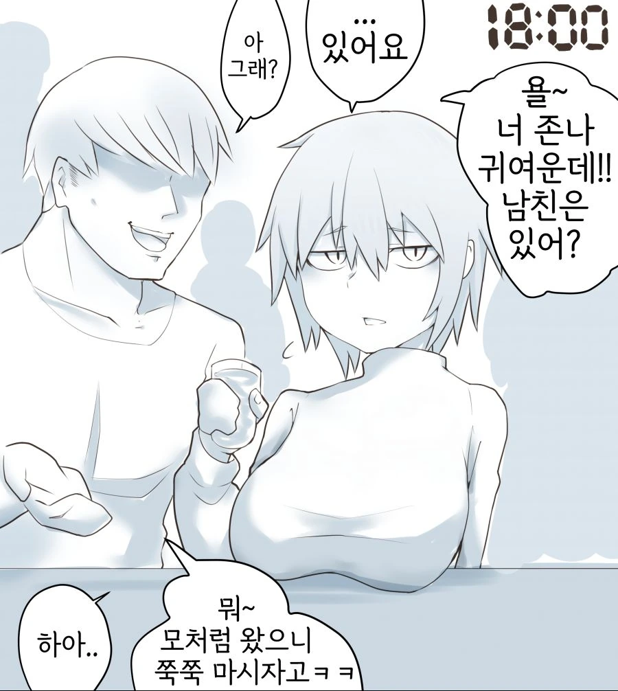 핫산] 술자리에 간 여친이 늦게까지 연락이 안되고 있다..괜찮