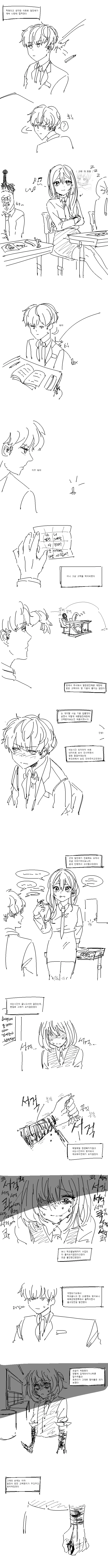 여자일진이랑 사귀는 만화.manhwa - 이미지 2