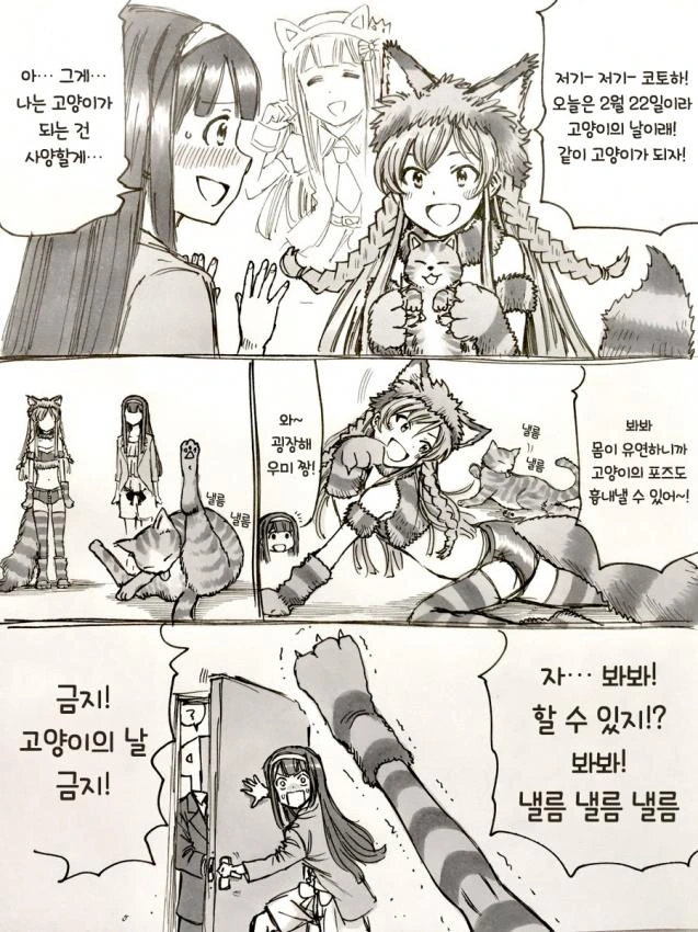 @) 고양이 흉내를 잘내는 우미쨩.manga