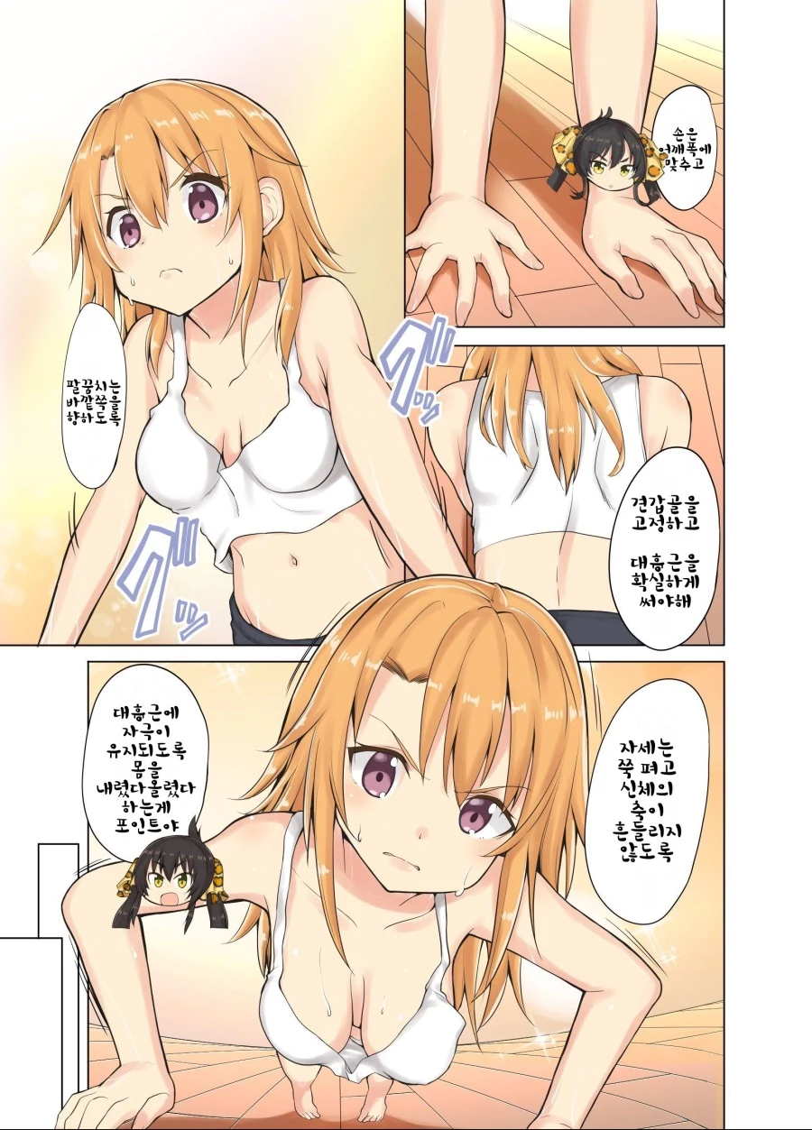 [신데마스@][핫산] 하루가 ㄱㅅ 단련하는 만화 - 이미지 3
