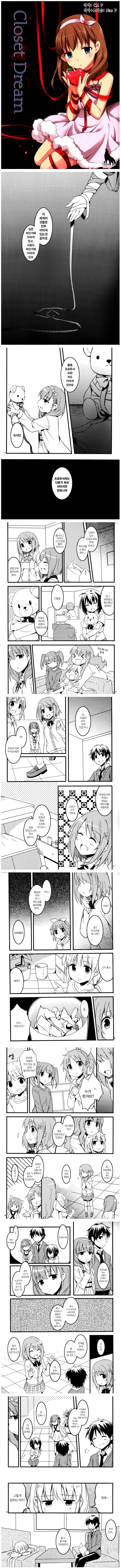 @ 공포의 얀데레.manga