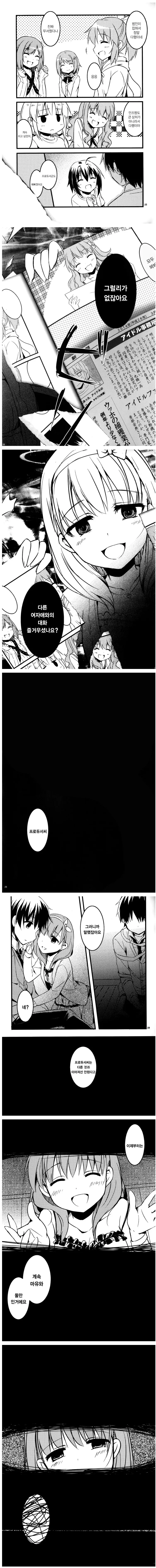 @ 공포의 얀데레.manga - 이미지 4