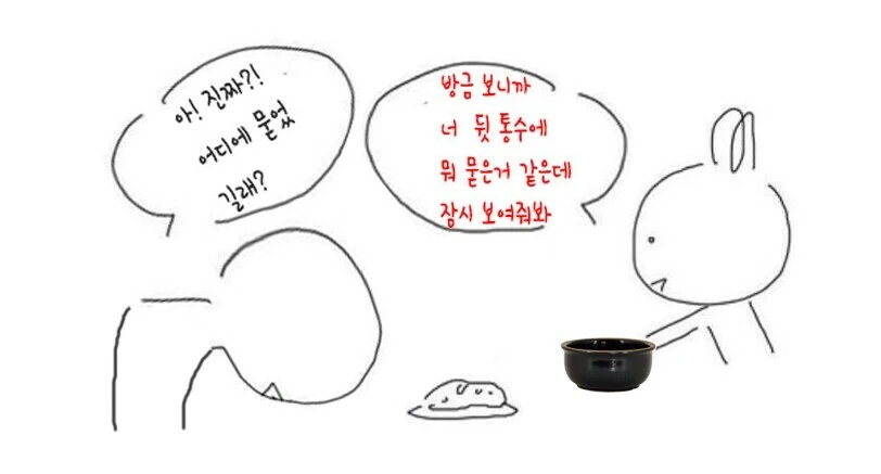 다이어트 한다고 안먹는다는 친구와 김치덮밥 먹으러온 MANHWA - 이미지 3