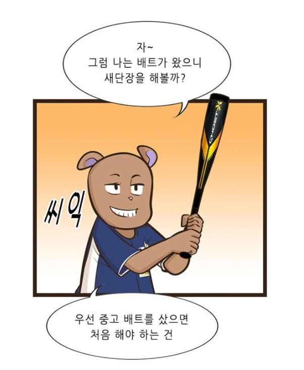 자꾸 남편한테 시비거는 아내.manhwa - 이미지 5